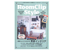 Roomclip style 掲載